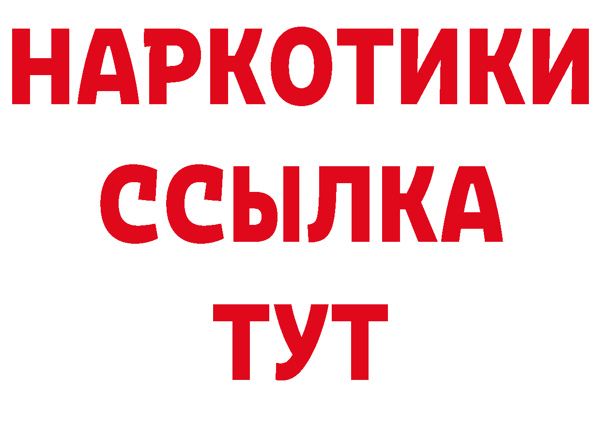 БУТИРАТ жидкий экстази как зайти дарк нет гидра Рыбное